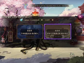 Onmyoji Free Gift Packs and Mail Reward Locations