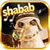 Shabab Chat