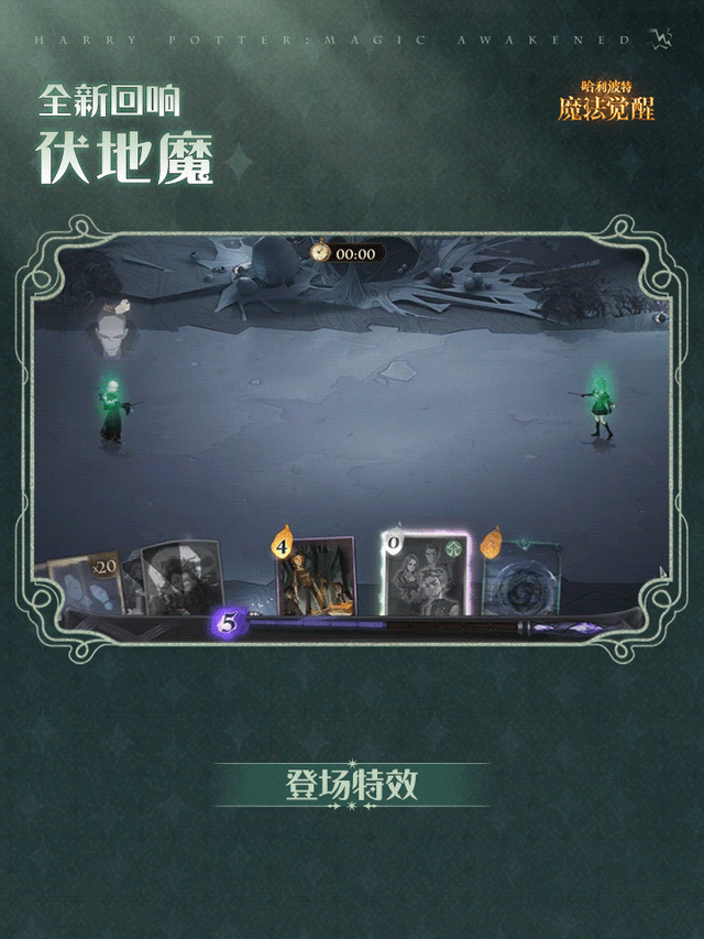 Echo selection screen in Harry Potter Magic Awakened displaying character portraits and passive bonuses