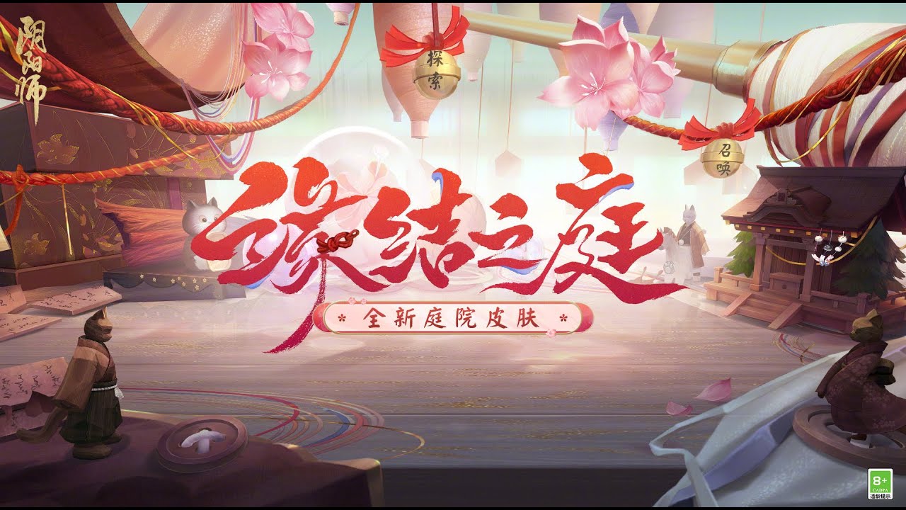 Onmyoji Courtyard Jizo Statue and event rabbit NPC portal
