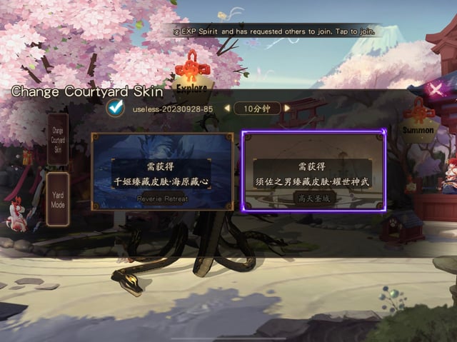 Onmyoji Courtyard showing the paper crane mailbox icon