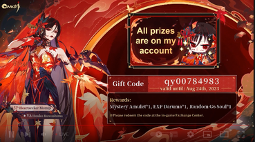 Onmyoji in-game Exchange Center screen for entering gift codes