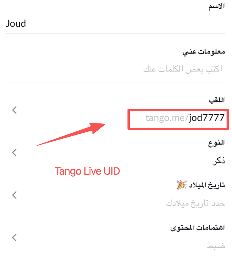 How to find your Tango Live Coins UID