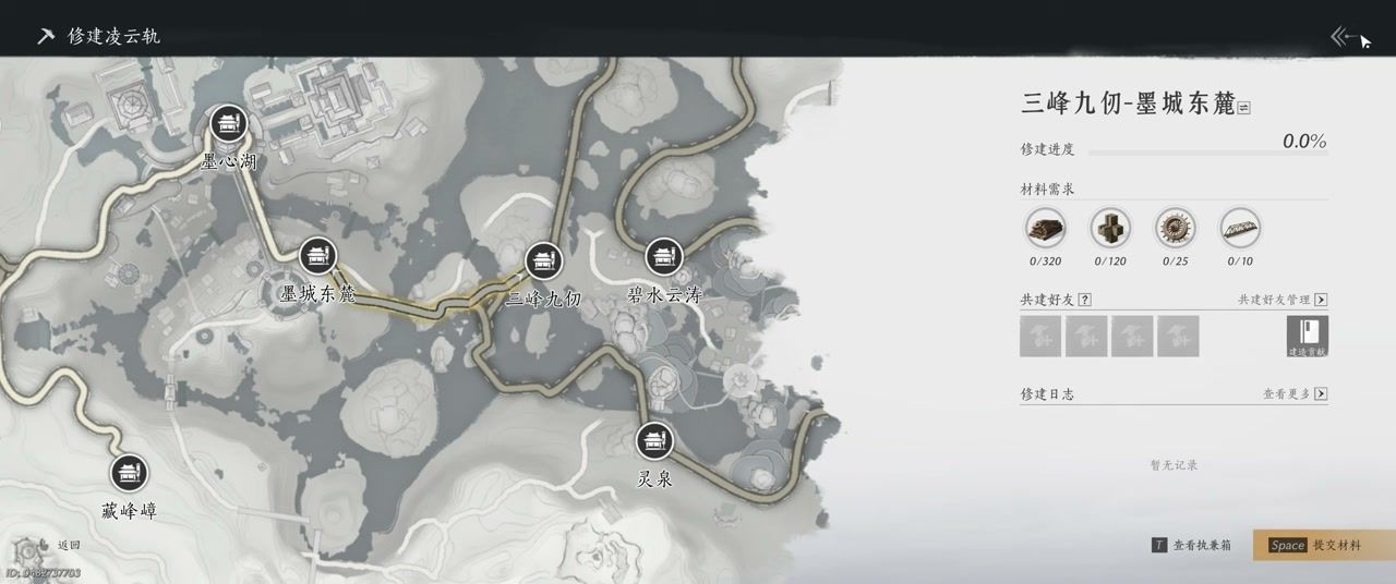 Where Winds Meet Skytouch Rail build materials UI