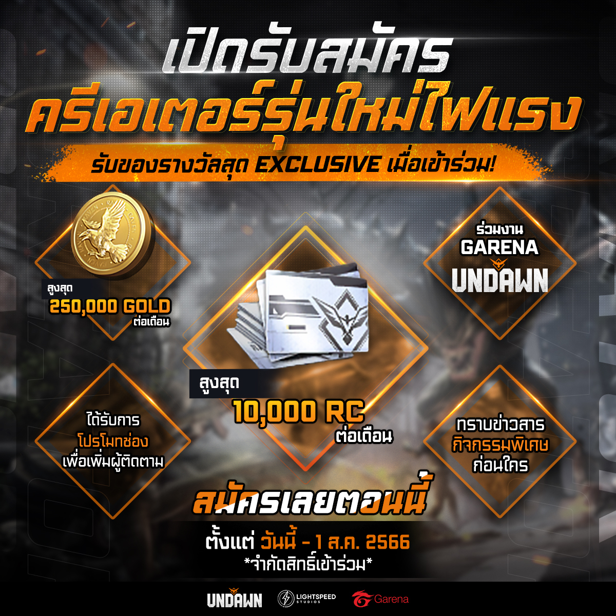 Undawn Creator Camp mission rewards and patch preview banner