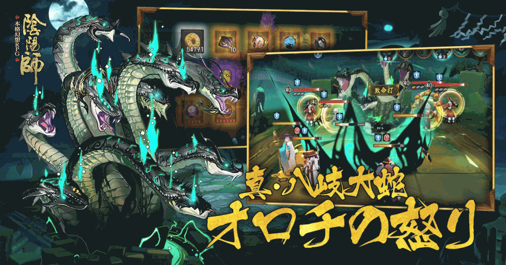 Kuro Douji team composition with SSR Orochi and Ushi no Toki for True Orochi solo clear