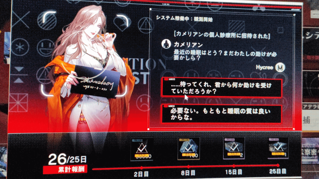 Path to Nowhere Asian server selection interface