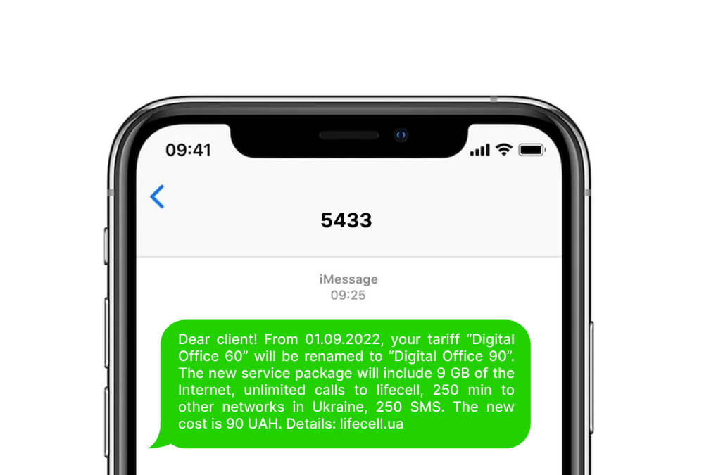 Mobile phone screen displaying verification code SMS notification