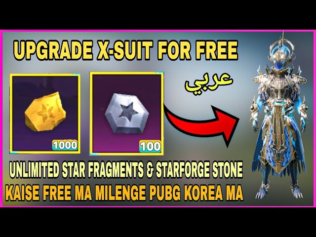 PUBG Mobile X-Suit upgrade screen showing Starforge Stones and Star Fragments