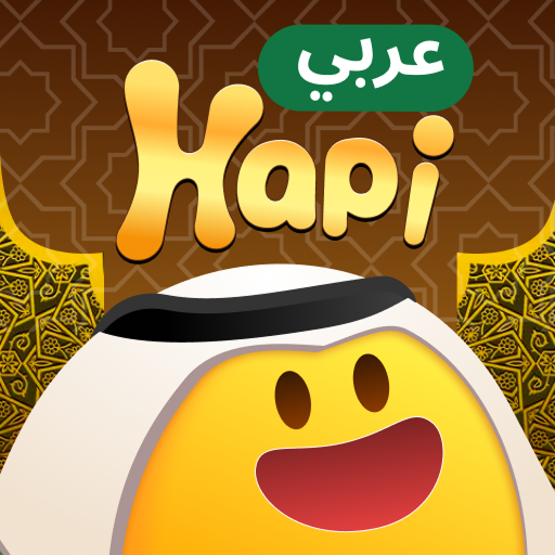 How to find your Hapi Arabic UID