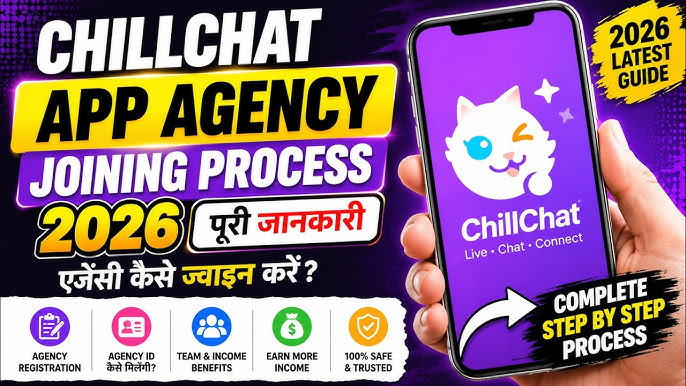 How to find your ChillChat UID