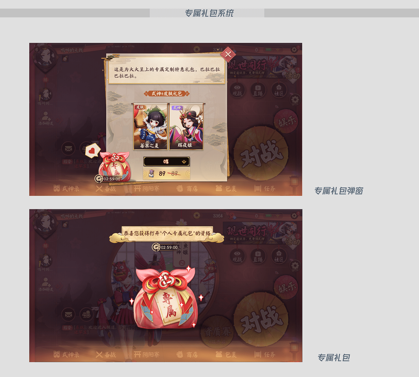 Onmyoji Arena system mailbox screen showing unclaimed reward items