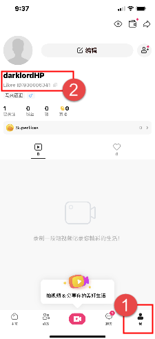 Likee profile interface highlighting user ID